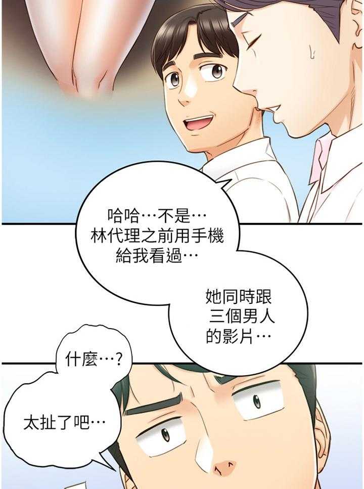 《谎言陷阱》漫画最新章节第89话 91_秘密免费下拉式在线观看章节第【11】张图片