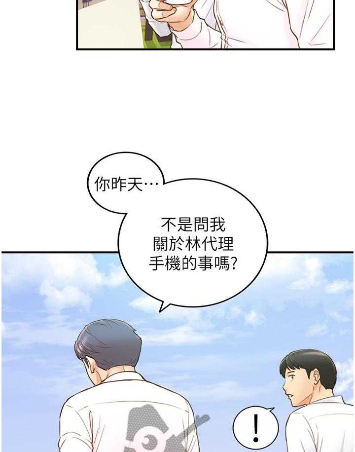 《谎言陷阱》漫画最新章节第89话 91_秘密免费下拉式在线观看章节第【21】张图片