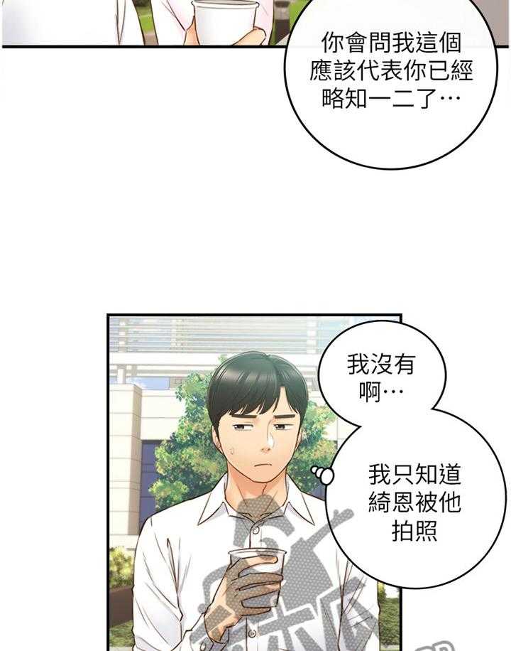 《谎言陷阱》漫画最新章节第89话 91_秘密免费下拉式在线观看章节第【19】张图片