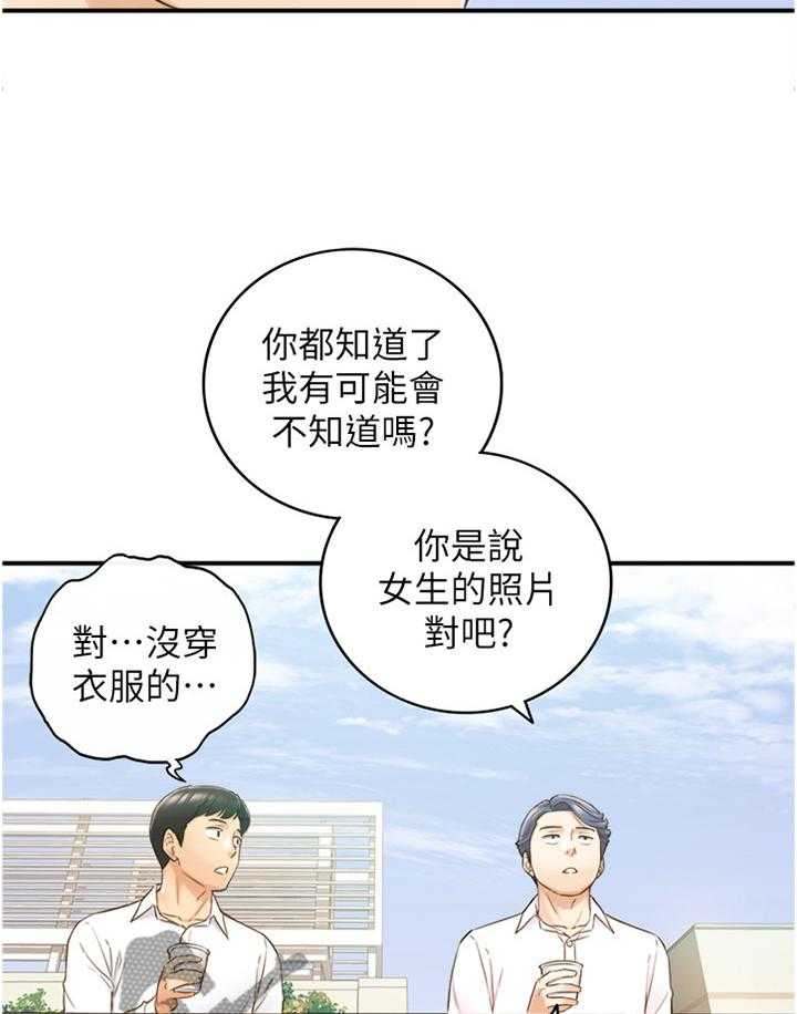 《谎言陷阱》漫画最新章节第89话 91_秘密免费下拉式在线观看章节第【15】张图片