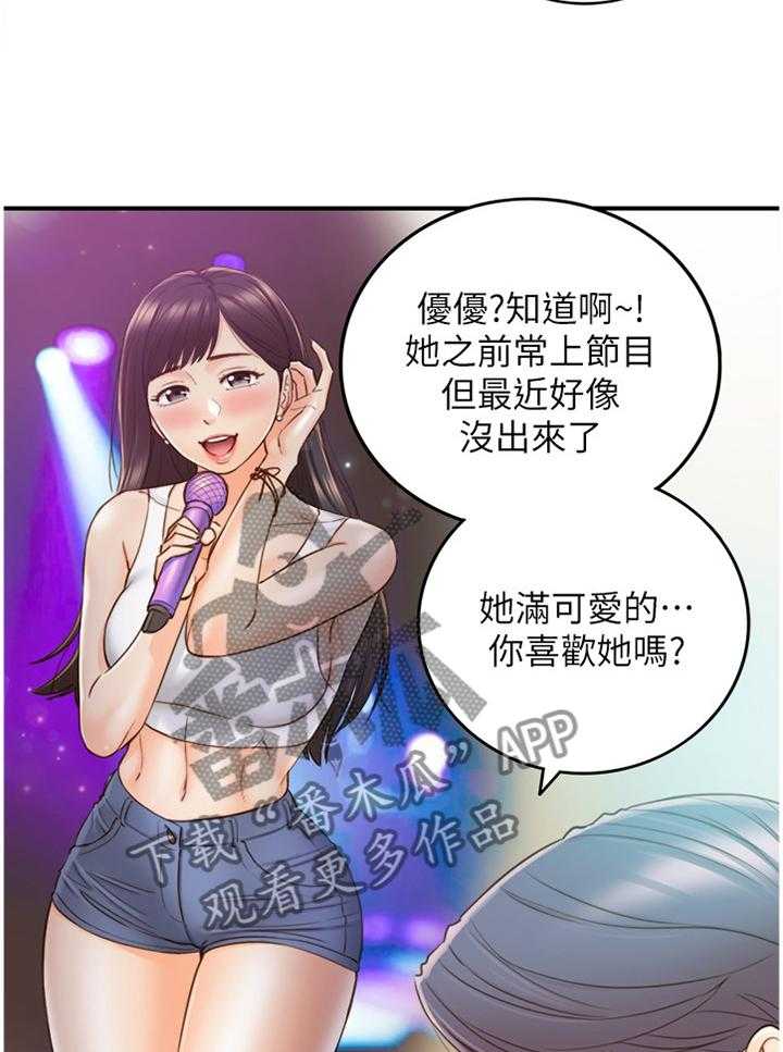 《谎言陷阱》漫画最新章节第89话 91_秘密免费下拉式在线观看章节第【12】张图片