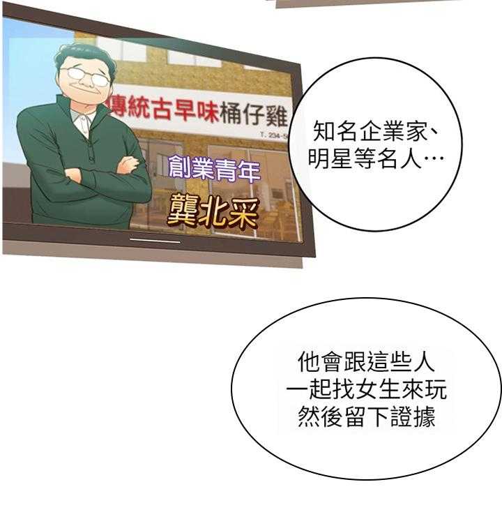 《谎言陷阱》漫画最新章节第89话 91_秘密免费下拉式在线观看章节第【8】张图片