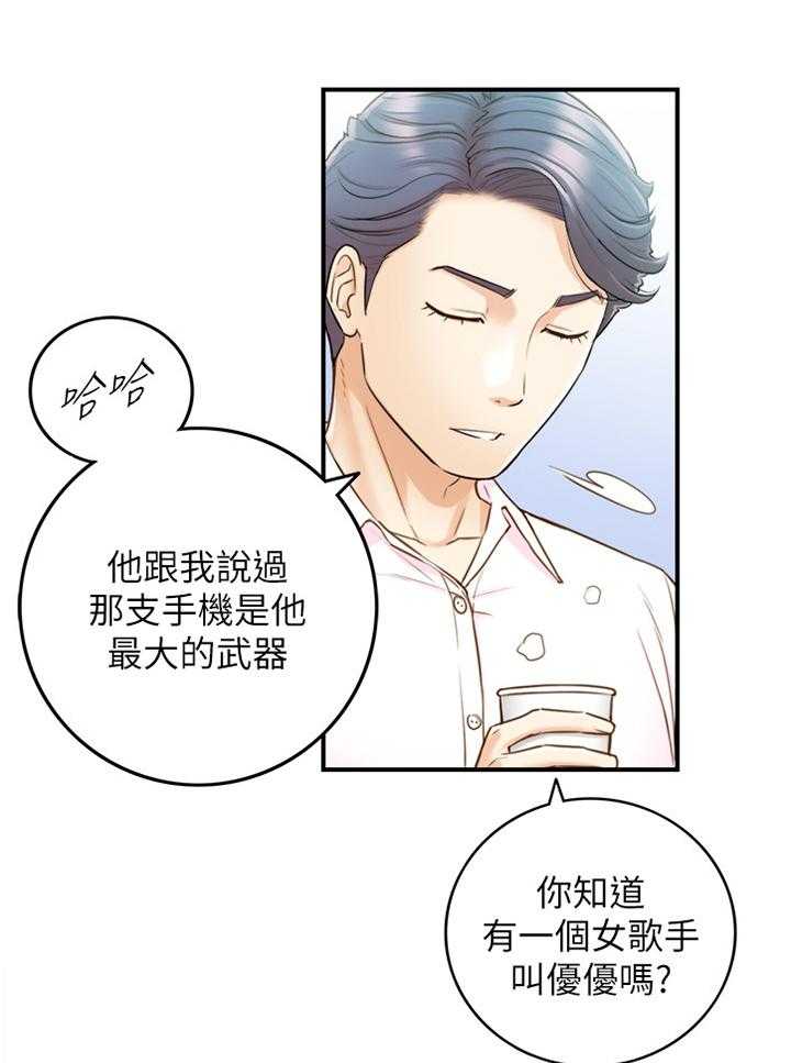 《谎言陷阱》漫画最新章节第89话 91_秘密免费下拉式在线观看章节第【13】张图片