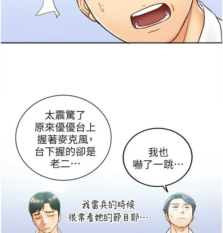 《谎言陷阱》漫画最新章节第89话 91_秘密免费下拉式在线观看章节第【10】张图片