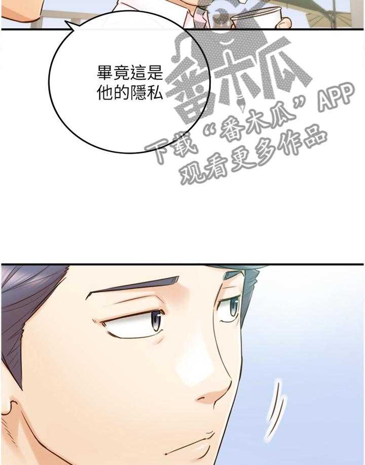 《谎言陷阱》漫画最新章节第89话 91_秘密免费下拉式在线观看章节第【16】张图片