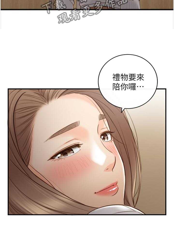 《谎言陷阱》漫画最新章节第90话 92_吃夜宵免费下拉式在线观看章节第【29】张图片