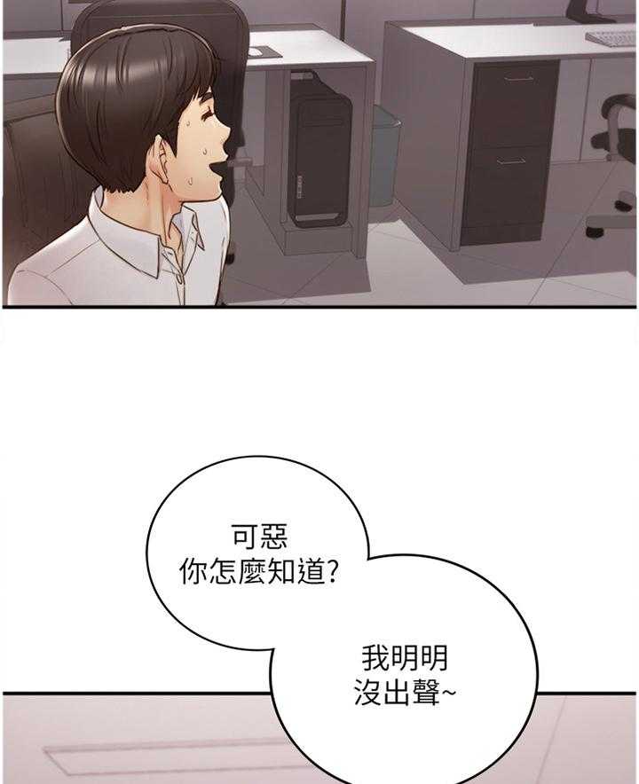 《谎言陷阱》漫画最新章节第90话 92_吃夜宵免费下拉式在线观看章节第【19】张图片