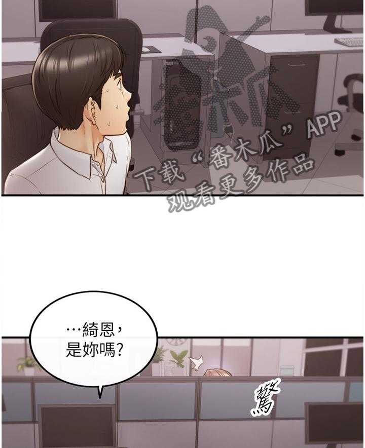 《谎言陷阱》漫画最新章节第90话 92_吃夜宵免费下拉式在线观看章节第【20】张图片