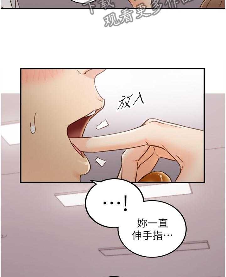 《谎言陷阱》漫画最新章节第90话 92_吃夜宵免费下拉式在线观看章节第【13】张图片