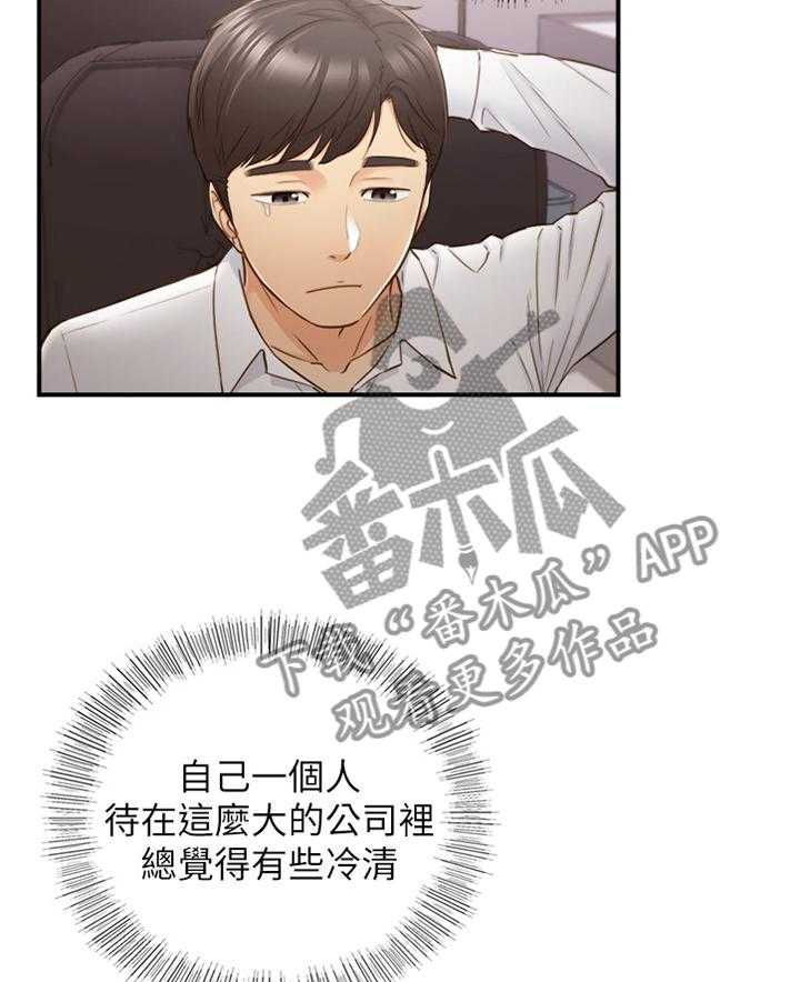 《谎言陷阱》漫画最新章节第90话 92_吃夜宵免费下拉式在线观看章节第【24】张图片