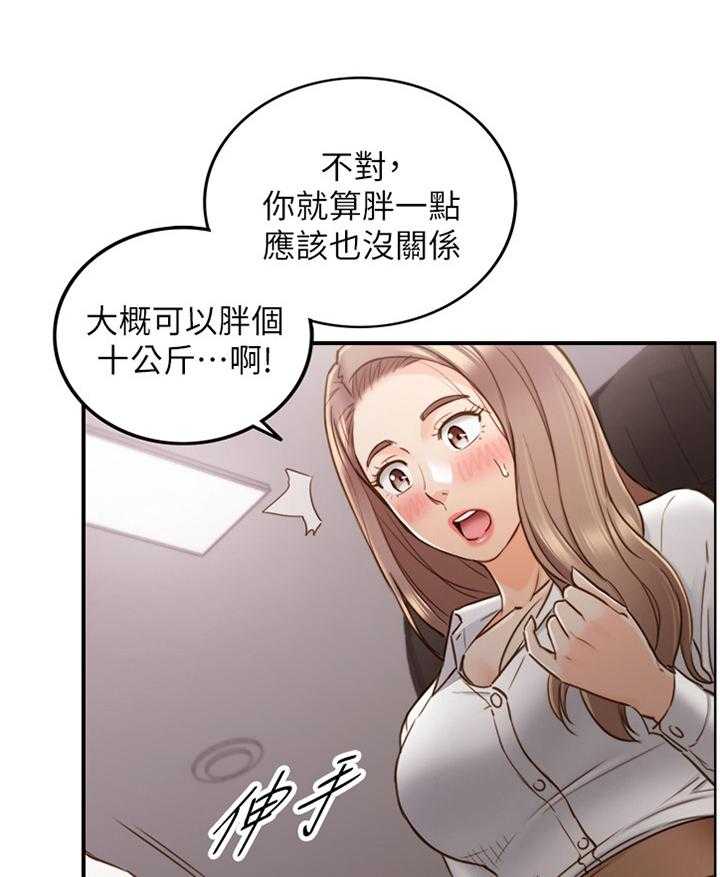 《谎言陷阱》漫画最新章节第90话 92_吃夜宵免费下拉式在线观看章节第【4】张图片