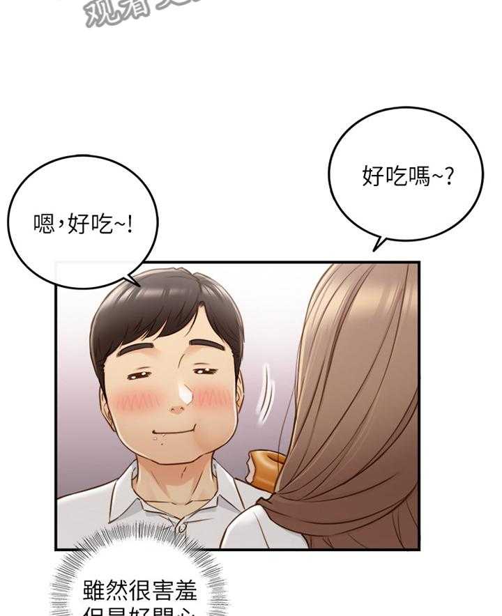 《谎言陷阱》漫画最新章节第90话 92_吃夜宵免费下拉式在线观看章节第【11】张图片