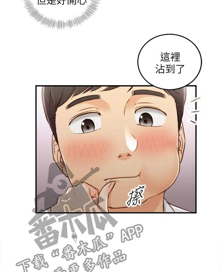 《谎言陷阱》漫画最新章节第90话 92_吃夜宵免费下拉式在线观看章节第【10】张图片