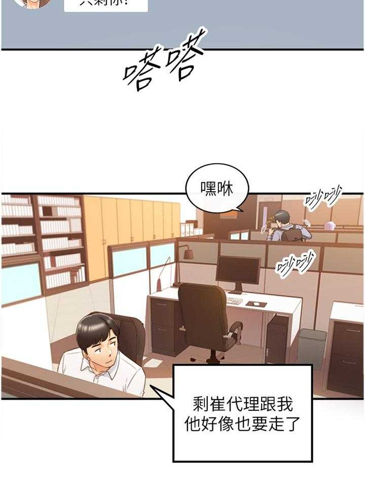 《谎言陷阱》漫画最新章节第90话 92_吃夜宵免费下拉式在线观看章节第【34】张图片