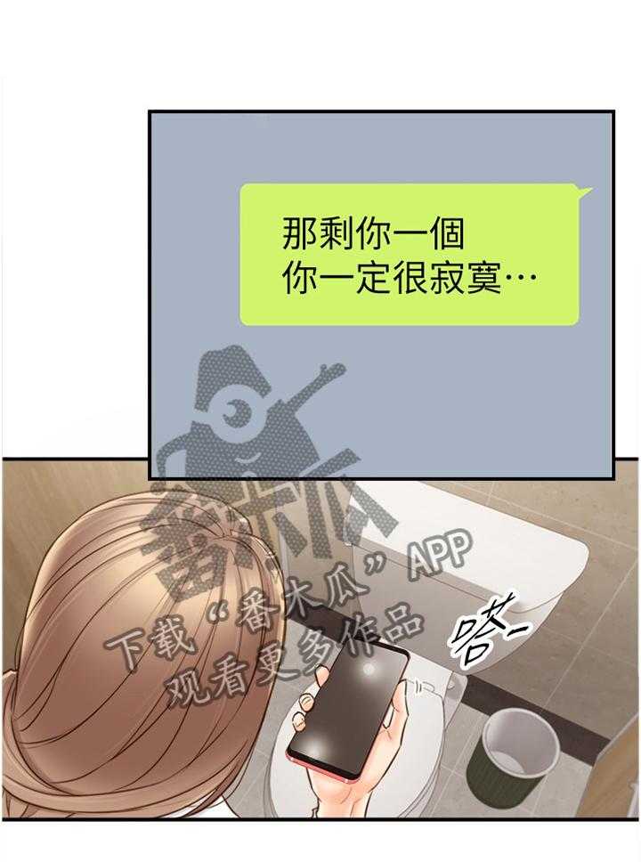 《谎言陷阱》漫画最新章节第90话 92_吃夜宵免费下拉式在线观看章节第【33】张图片