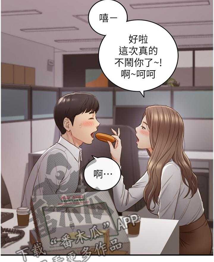 《谎言陷阱》漫画最新章节第90话 92_吃夜宵免费下拉式在线观看章节第【12】张图片