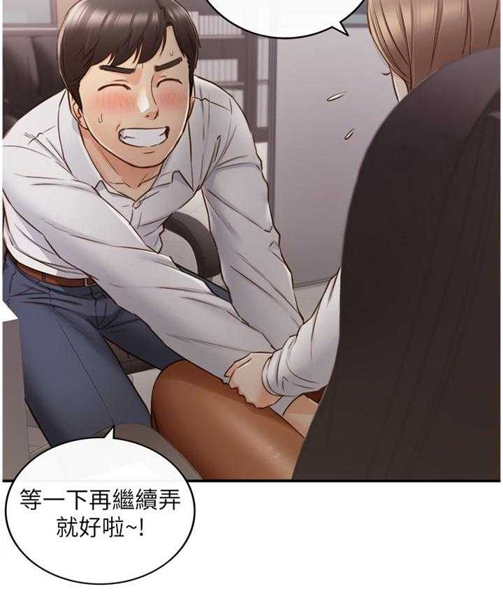 《谎言陷阱》漫画最新章节第90话 92_吃夜宵免费下拉式在线观看章节第【1】张图片