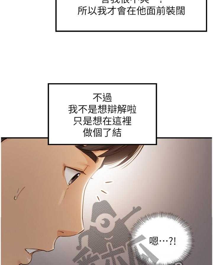 《谎言陷阱》漫画最新章节第91话 93_信件免费下拉式在线观看章节第【13】张图片