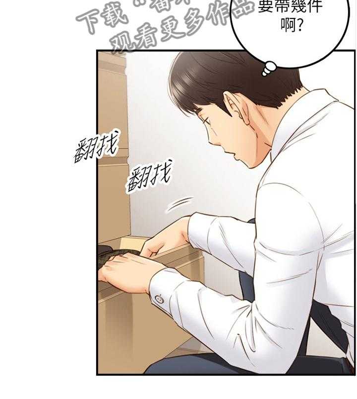 《谎言陷阱》漫画最新章节第91话 93_信件免费下拉式在线观看章节第【1】张图片