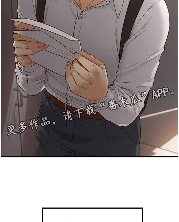 《谎言陷阱》漫画最新章节第91话 93_信件免费下拉式在线观看章节第【18】张图片