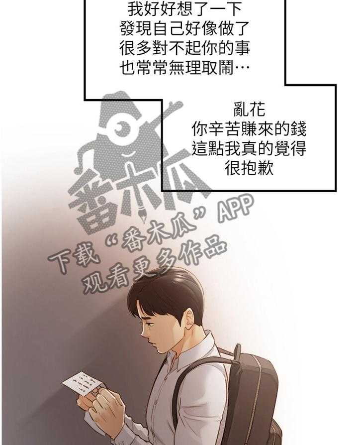 《谎言陷阱》漫画最新章节第91话 93_信件免费下拉式在线观看章节第【17】张图片