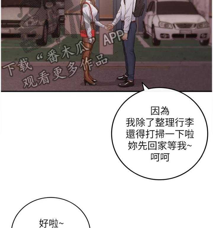 《谎言陷阱》漫画最新章节第91话 93_信件免费下拉式在线观看章节第【29】张图片