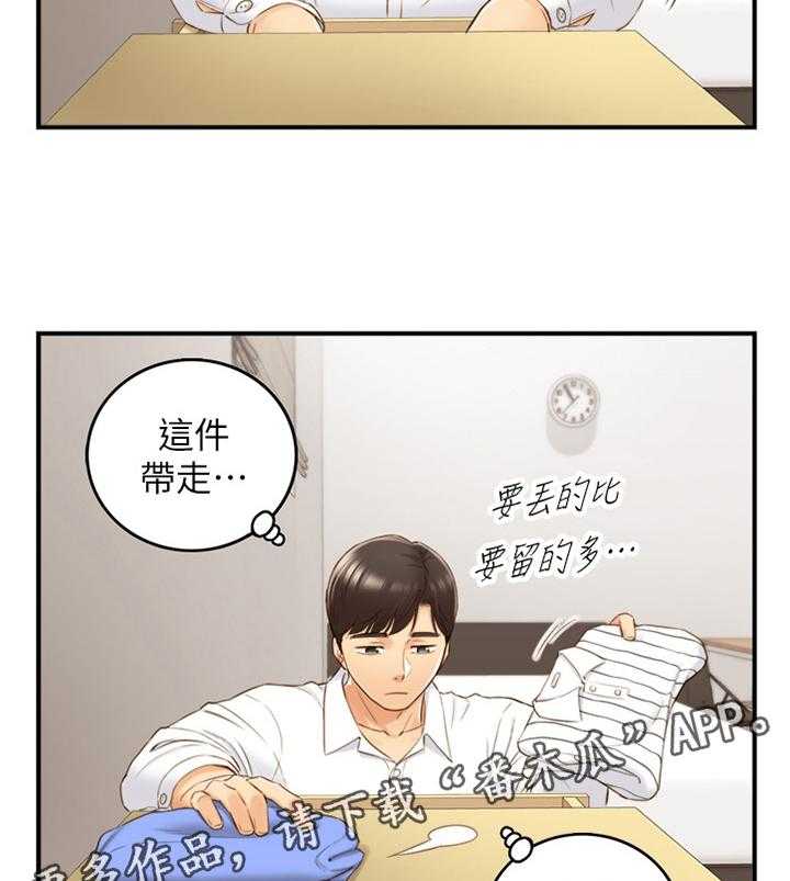 《谎言陷阱》漫画最新章节第91话 93_信件免费下拉式在线观看章节第【3】张图片