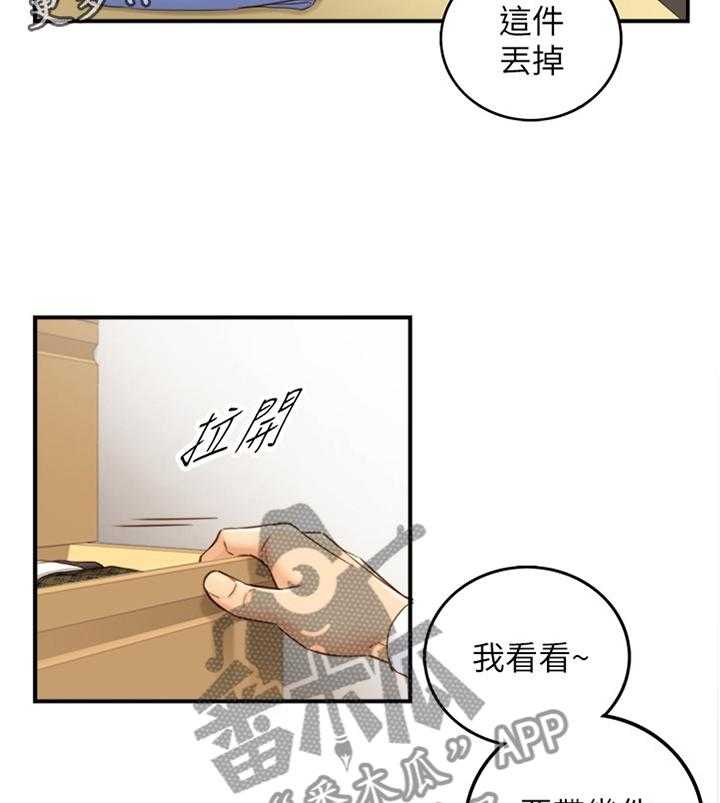 《谎言陷阱》漫画最新章节第91话 93_信件免费下拉式在线观看章节第【2】张图片