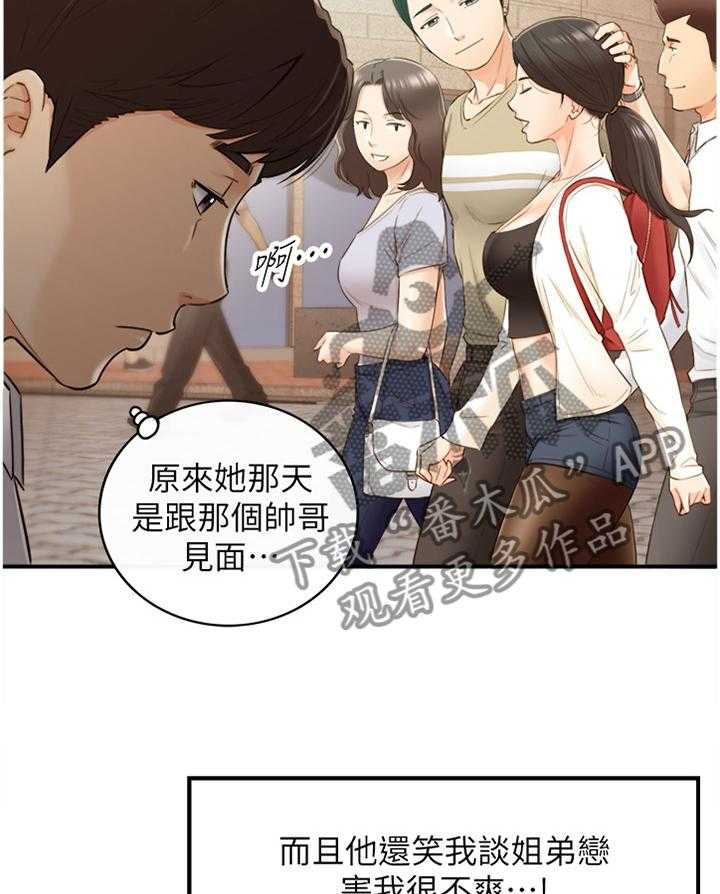 《谎言陷阱》漫画最新章节第91话 93_信件免费下拉式在线观看章节第【14】张图片