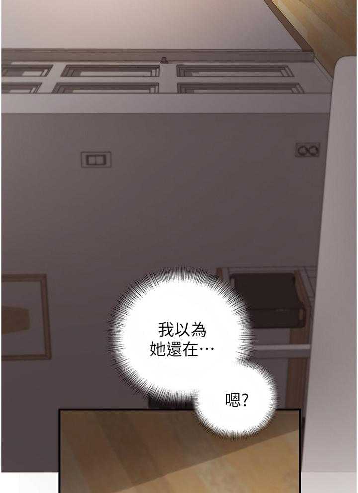 《谎言陷阱》漫画最新章节第91话 93_信件免费下拉式在线观看章节第【24】张图片