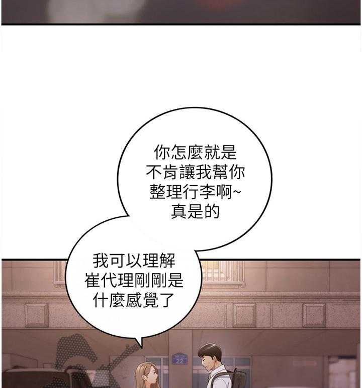 《谎言陷阱》漫画最新章节第91话 93_信件免费下拉式在线观看章节第【30】张图片