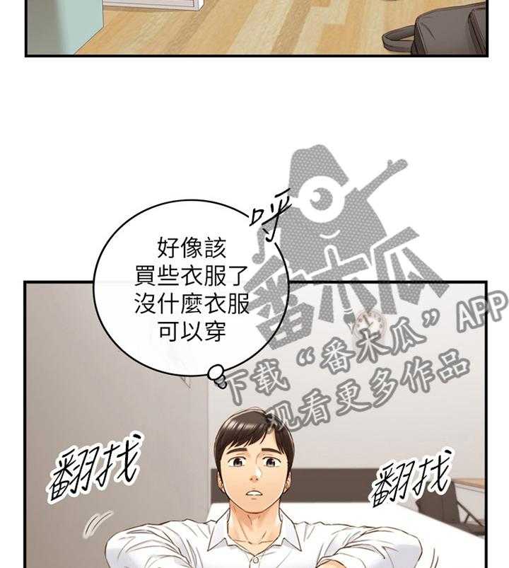 《谎言陷阱》漫画最新章节第91话 93_信件免费下拉式在线观看章节第【4】张图片