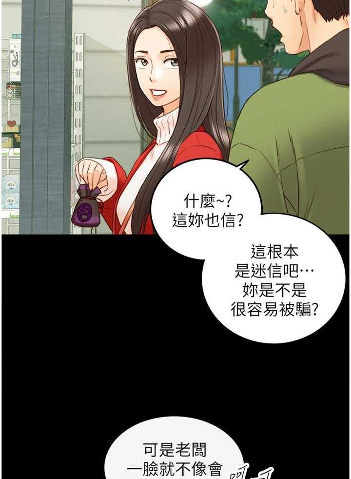 《谎言陷阱》漫画最新章节第92话 94_ 回忆免费下拉式在线观看章节第【12】张图片