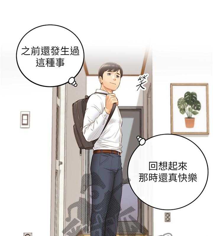 《谎言陷阱》漫画最新章节第92话 94_ 回忆免费下拉式在线观看章节第【20】张图片