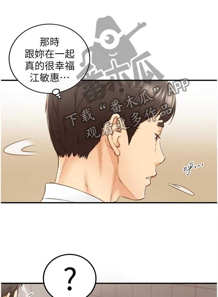 《谎言陷阱》漫画最新章节第92话 94_ 回忆免费下拉式在线观看章节第【17】张图片