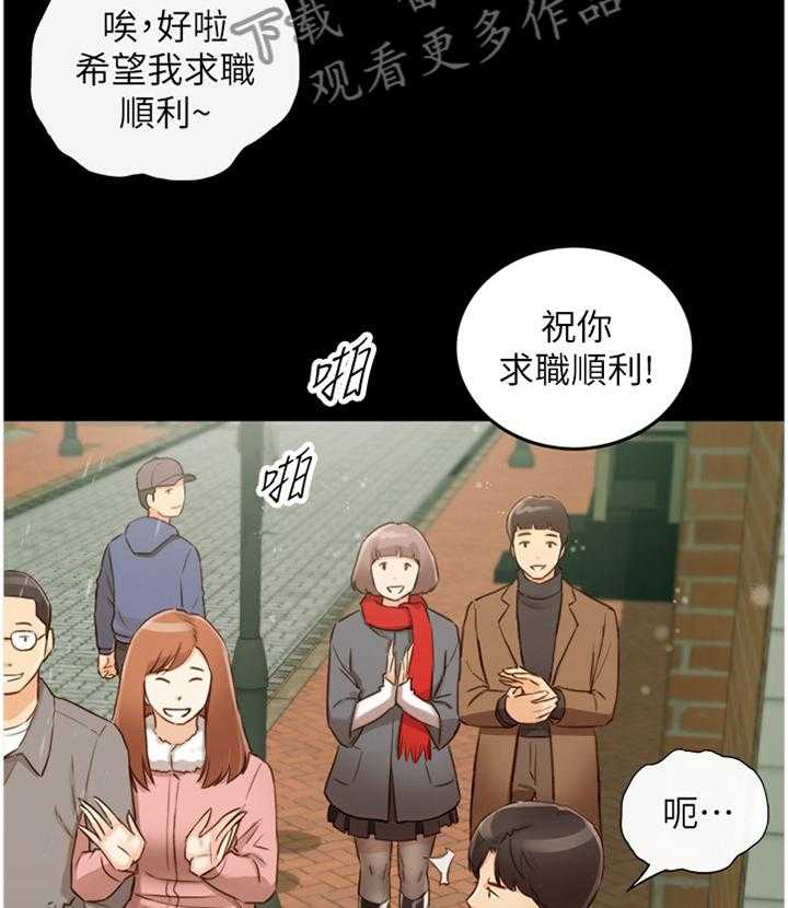 《谎言陷阱》漫画最新章节第92话 94_ 回忆免费下拉式在线观看章节第【6】张图片