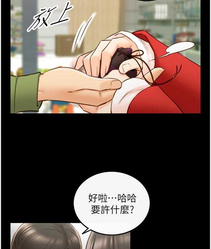 《谎言陷阱》漫画最新章节第92话 94_ 回忆免费下拉式在线观看章节第【10】张图片