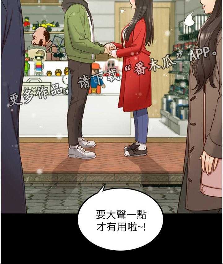 《谎言陷阱》漫画最新章节第92话 94_ 回忆免费下拉式在线观看章节第【8】张图片