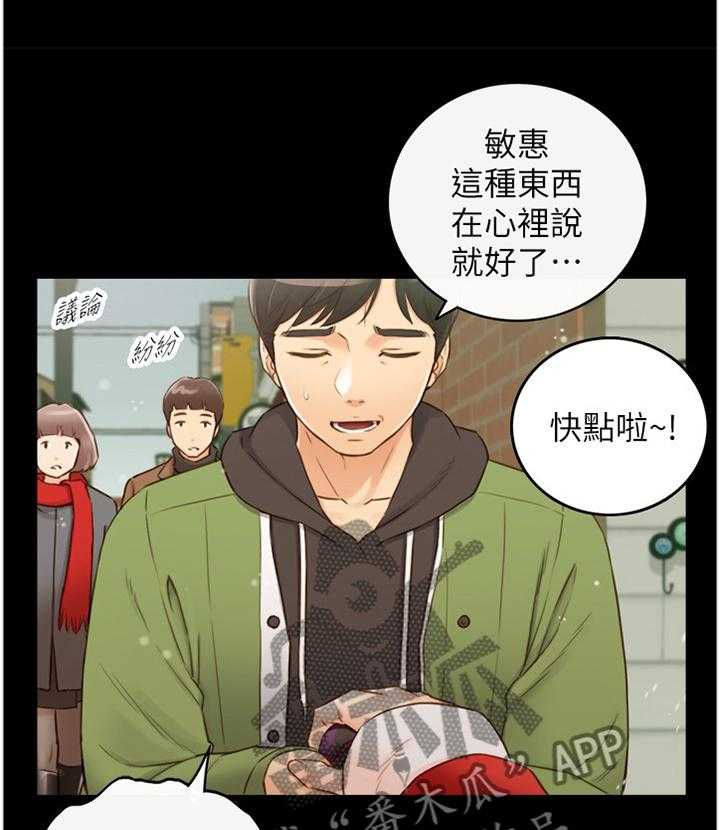 《谎言陷阱》漫画最新章节第92话 94_ 回忆免费下拉式在线观看章节第【7】张图片