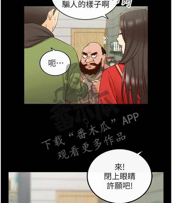 《谎言陷阱》漫画最新章节第92话 94_ 回忆免费下拉式在线观看章节第【11】张图片