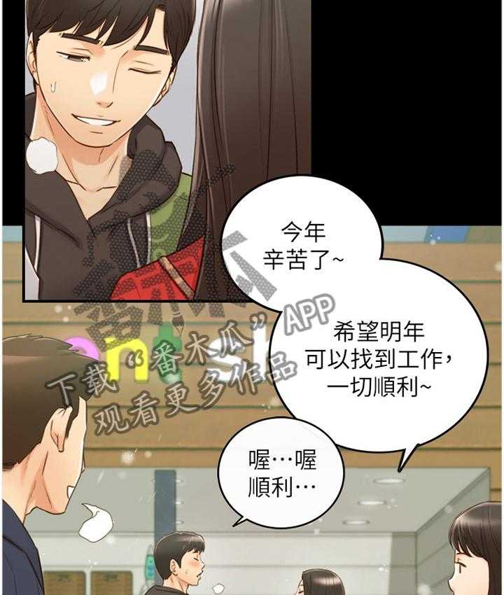 《谎言陷阱》漫画最新章节第92话 94_ 回忆免费下拉式在线观看章节第【9】张图片