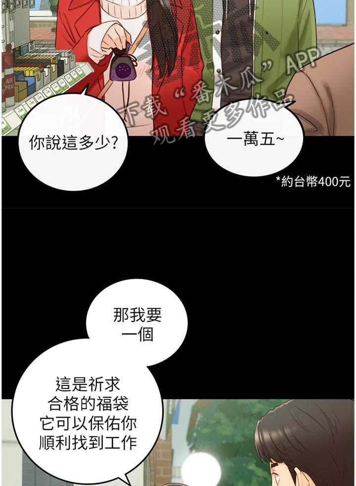 《谎言陷阱》漫画最新章节第92话 94_ 回忆免费下拉式在线观看章节第【13】张图片