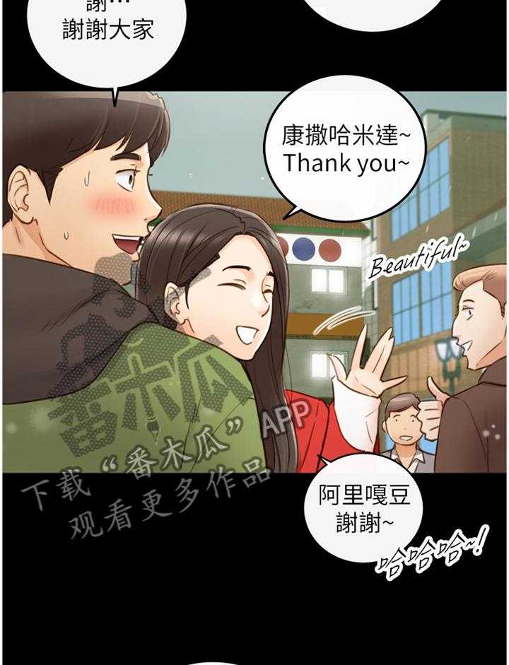 《谎言陷阱》漫画最新章节第92话 94_ 回忆免费下拉式在线观看章节第【4】张图片