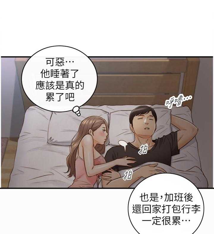 《谎言陷阱》漫画最新章节第93话 95_噩梦免费下拉式在线观看章节第【21】张图片