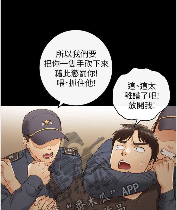 《谎言陷阱》漫画最新章节第93话 95_噩梦免费下拉式在线观看章节第【13】张图片