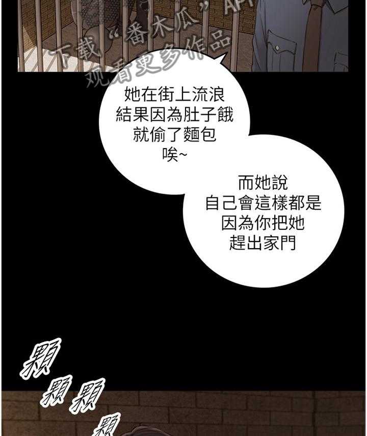 《谎言陷阱》漫画最新章节第93话 95_噩梦免费下拉式在线观看章节第【15】张图片