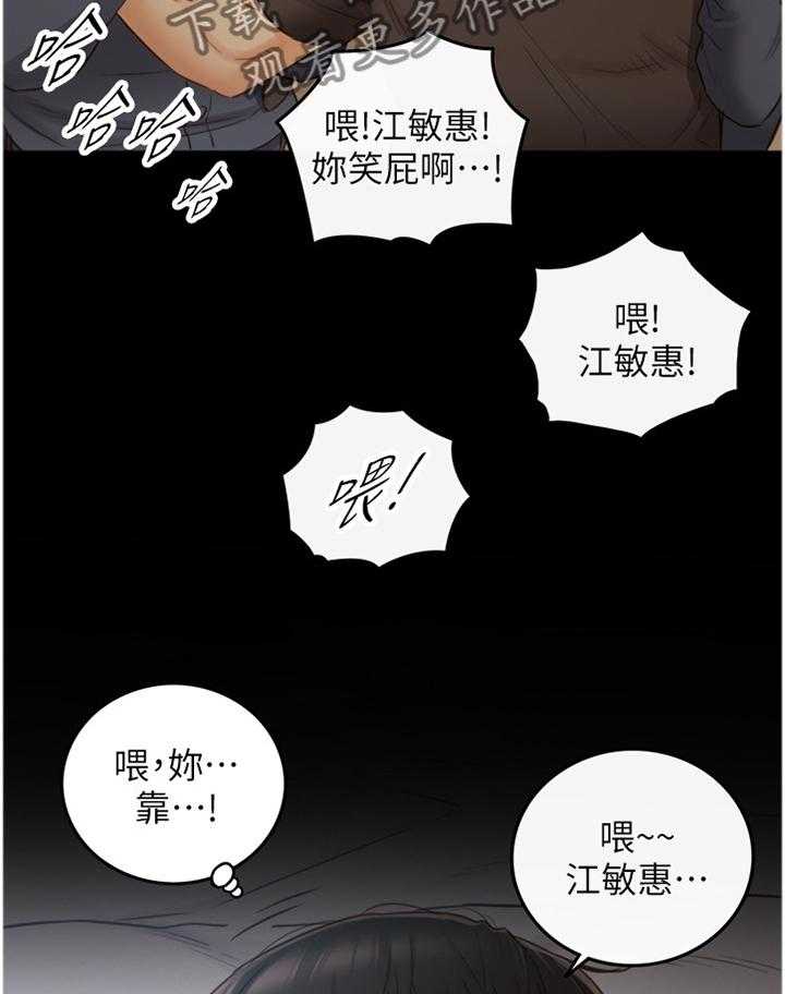 《谎言陷阱》漫画最新章节第93话 95_噩梦免费下拉式在线观看章节第【12】张图片