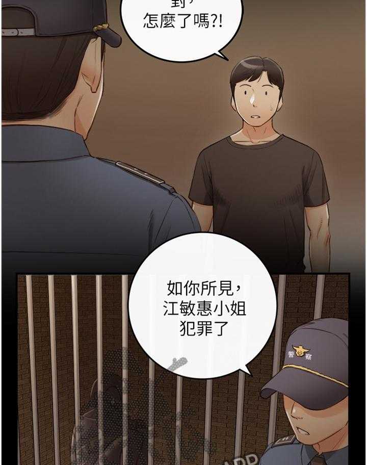 《谎言陷阱》漫画最新章节第93话 95_噩梦免费下拉式在线观看章节第【16】张图片