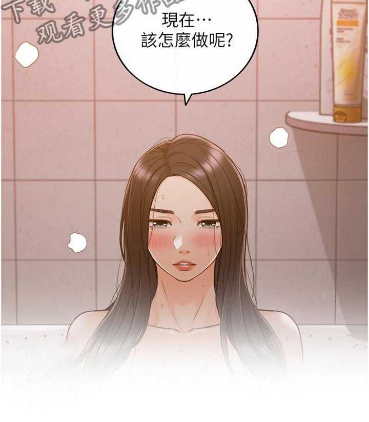 《谎言陷阱》漫画最新章节第93话 95_噩梦免费下拉式在线观看章节第【1】张图片