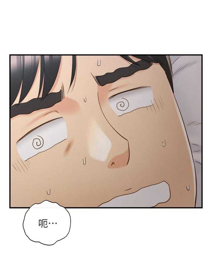 《谎言陷阱》漫画最新章节第93话 95_噩梦免费下拉式在线观看章节第【7】张图片